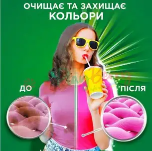 Стиральный порошок — Photo 6