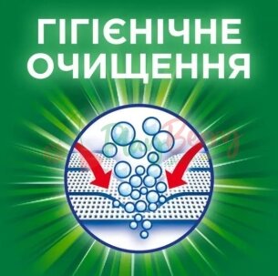 Побутова хімія, засоби особистої гігієни — Photo 40