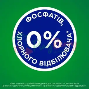 Стиральный порошок — Photo 11