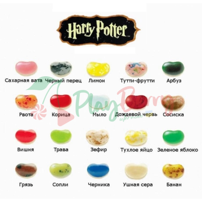 Желейні цукерки Jelly Beans Гаррі Поттер, 20шт. — Photo 2