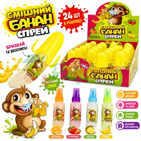 Упаковка спрей-карамели Смешной банан, 24шт.