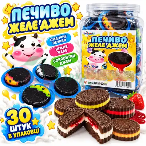 Упаковка мармеладных конфет Печенье – Желе Джем с начинкой, 30шт.