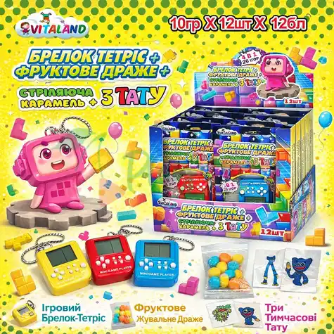 Брелок тетрис 26 игр + фруктовое драже + 3 тату + стреляющая карамель, 12шт.