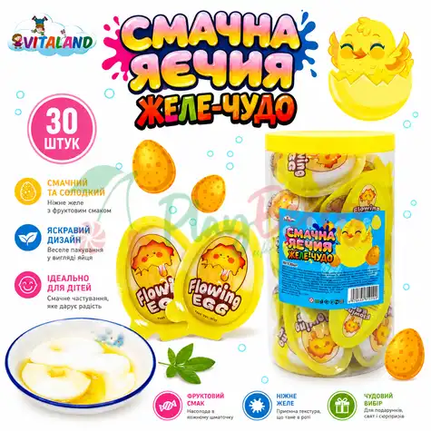 Упаковка желе у вигляді жовтка і білка Смачна яєчня, 30шт.