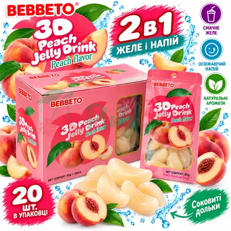 Упаковка 3D желейок Jelly Drink Peach з напоєм, 20шт.
