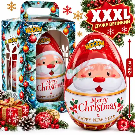 Яйцо пластиковое с конфетами и сюрпризом WOOW XXXL для девочки и мальчика Новогоднее, 100г.